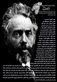 ماهنامه ادبیات داستانی چوک (شماره 127)